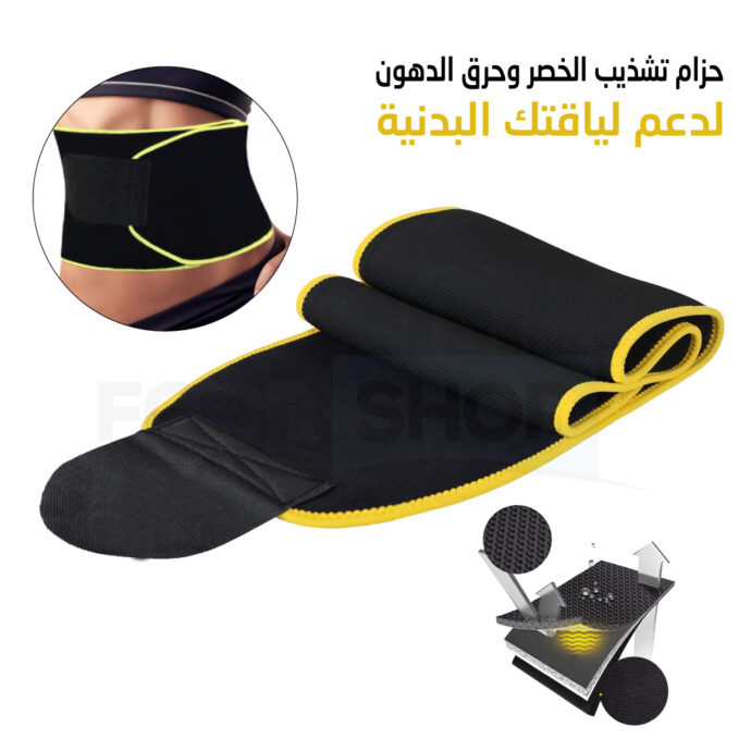 ⁦Waist-trimmer-belt-حزام مشذيب الخصر و حرق الدهون⁩ - الصورة ⁦4⁩