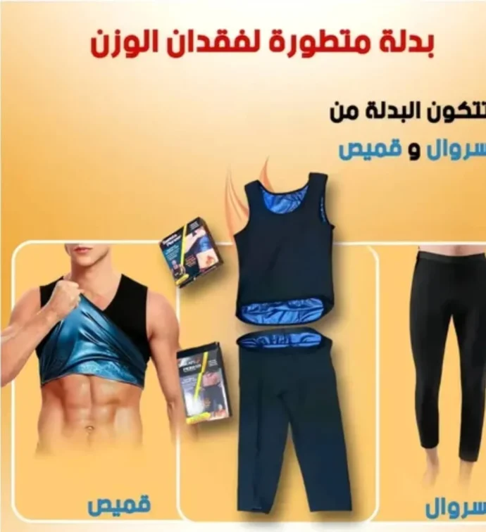 ⁦Sweat maker Gilet Sauna قميص التخسيس الحراري للرّجال و النّساء بجودة عالية و أداء احترافي⁩ - الصورة ⁦3⁩